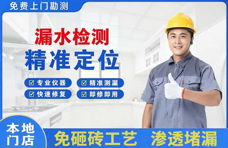 武胜漏水检测精准定位